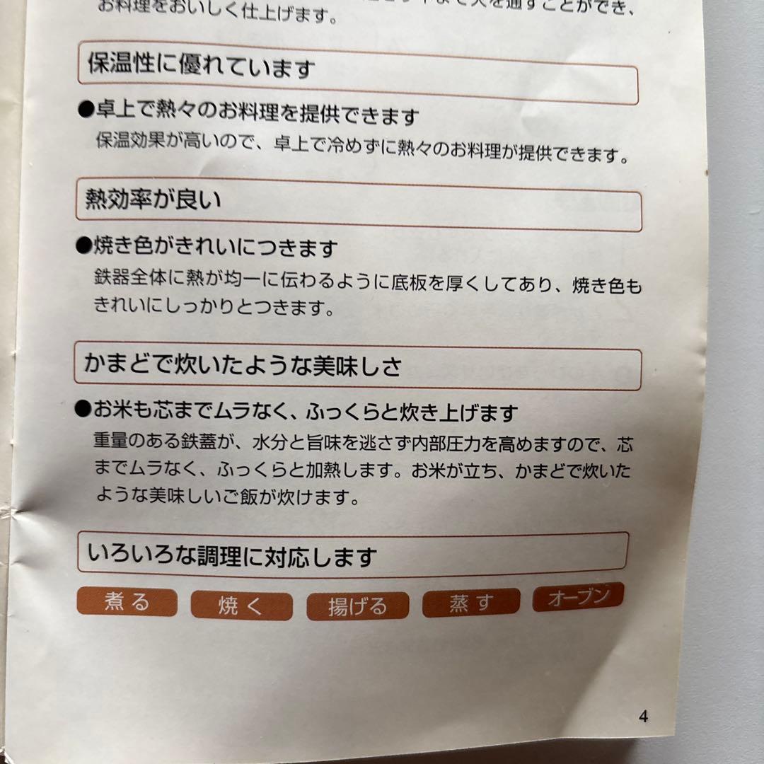 [未使用] 南部鉄器　鍋　柳宗理　22cm IH対応　ステンレス製蓋付