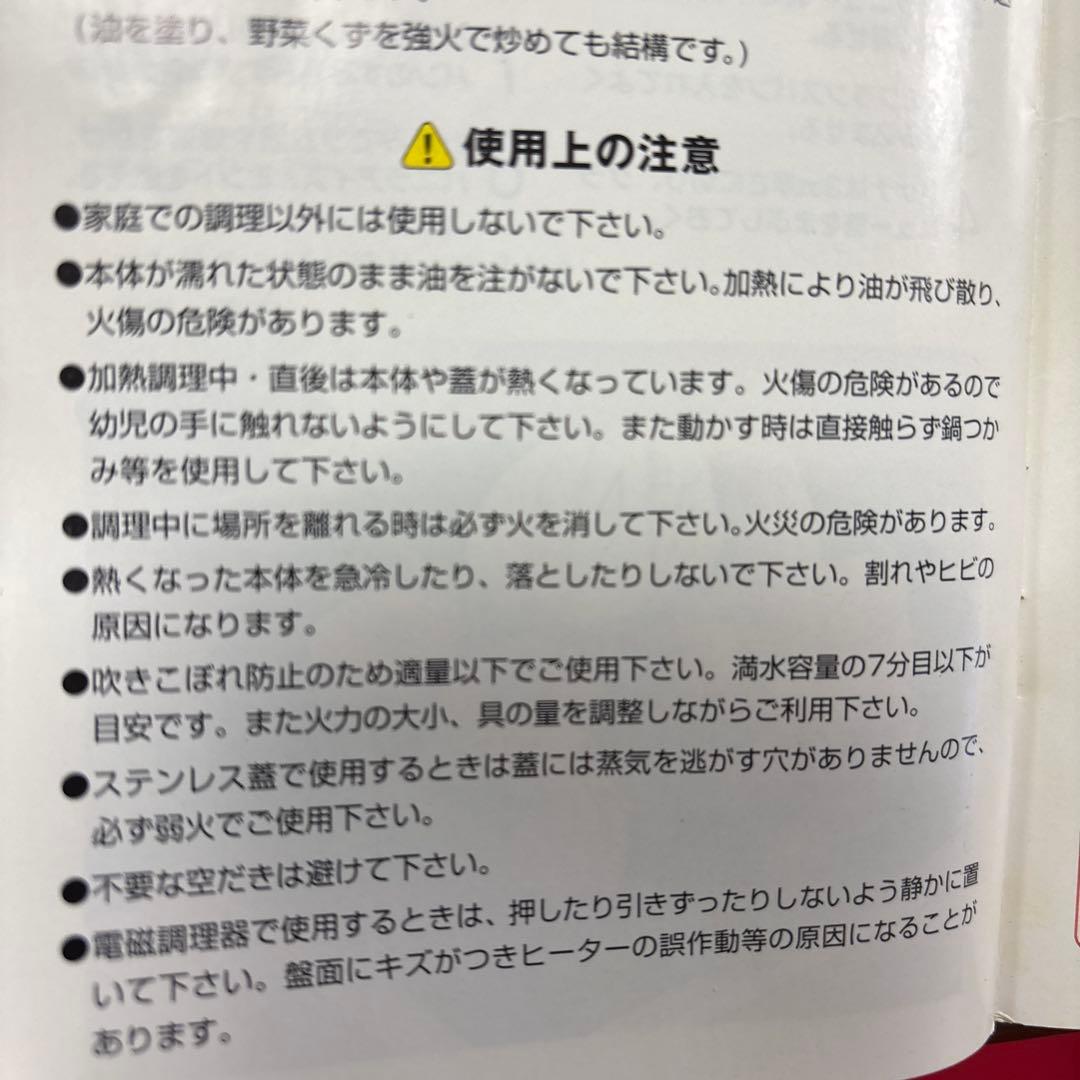 [未使用] 南部鉄器　鍋　柳宗理　22cm IH対応　ステンレス製蓋付