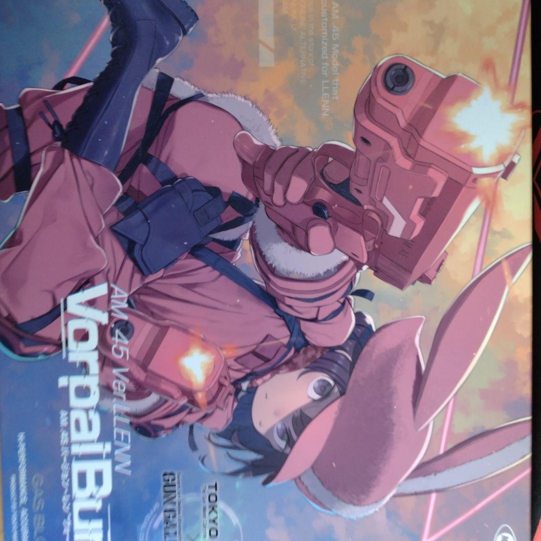 トイガン Vorpal Bunny AM 45