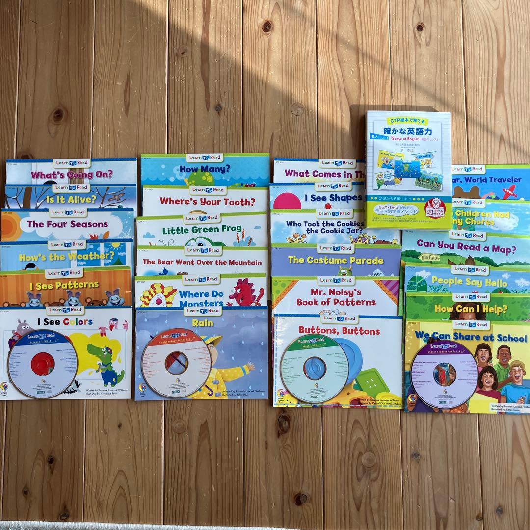 CTP絵本 Learn To Read レベル1-1 本24冊 CD4枚＋本1冊
