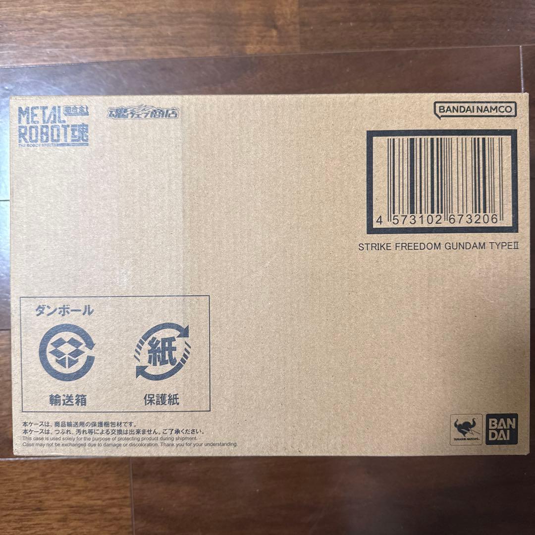 L ROBOT魂 ＜SIDE MS＞ ストライクフリーダムガンダム弐式