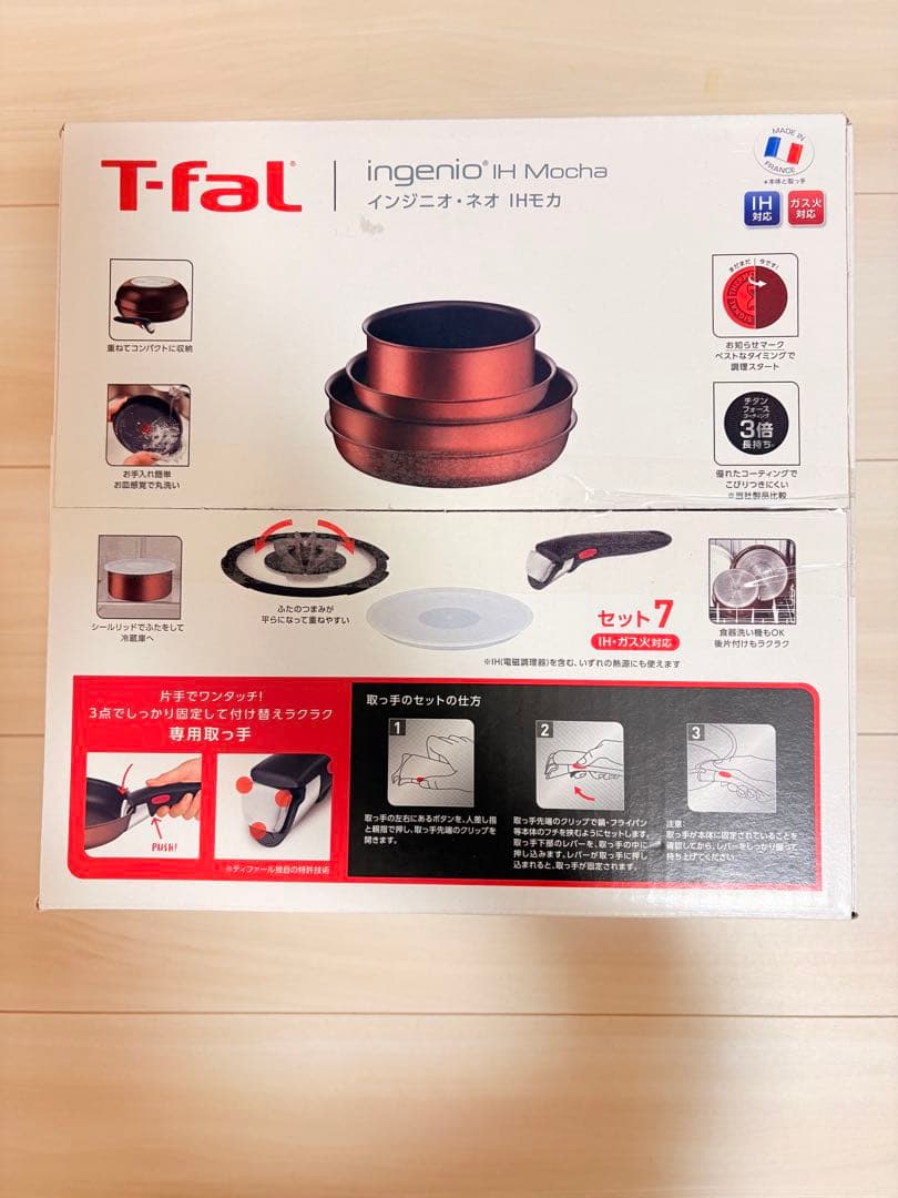 ティファール　T-fal ingenio IH Mocha セット7