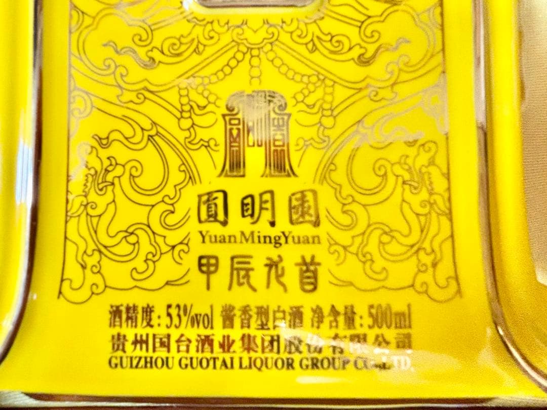 貴州国台白酒 贈答用化粧箱品53% 500ml
