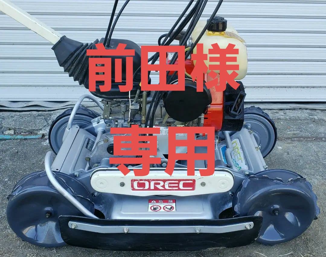 引き取り限定❗スパイダーモアSP850、オーレック、草刈機、共立