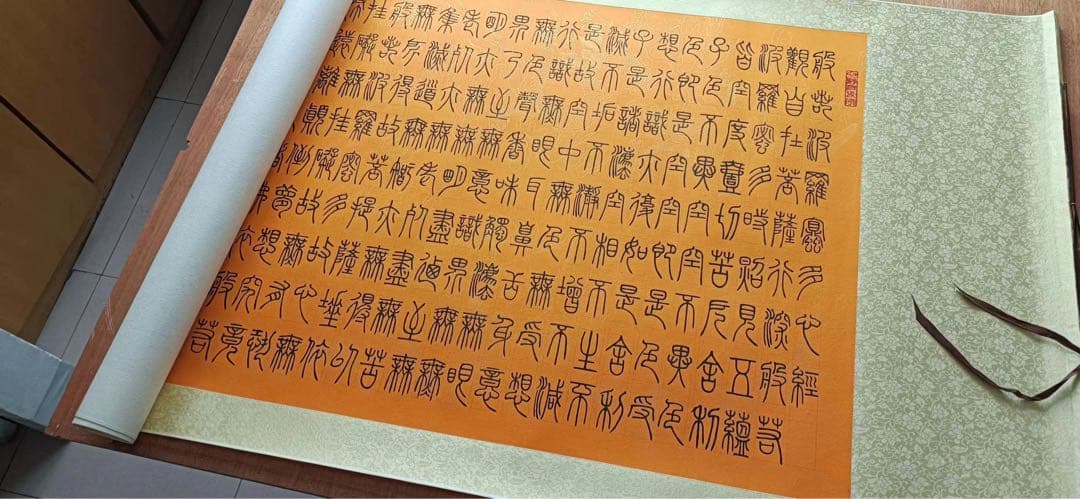 書道　中国掛軸　書の掛軸　佛教「般若波罗蜜多心经」心经