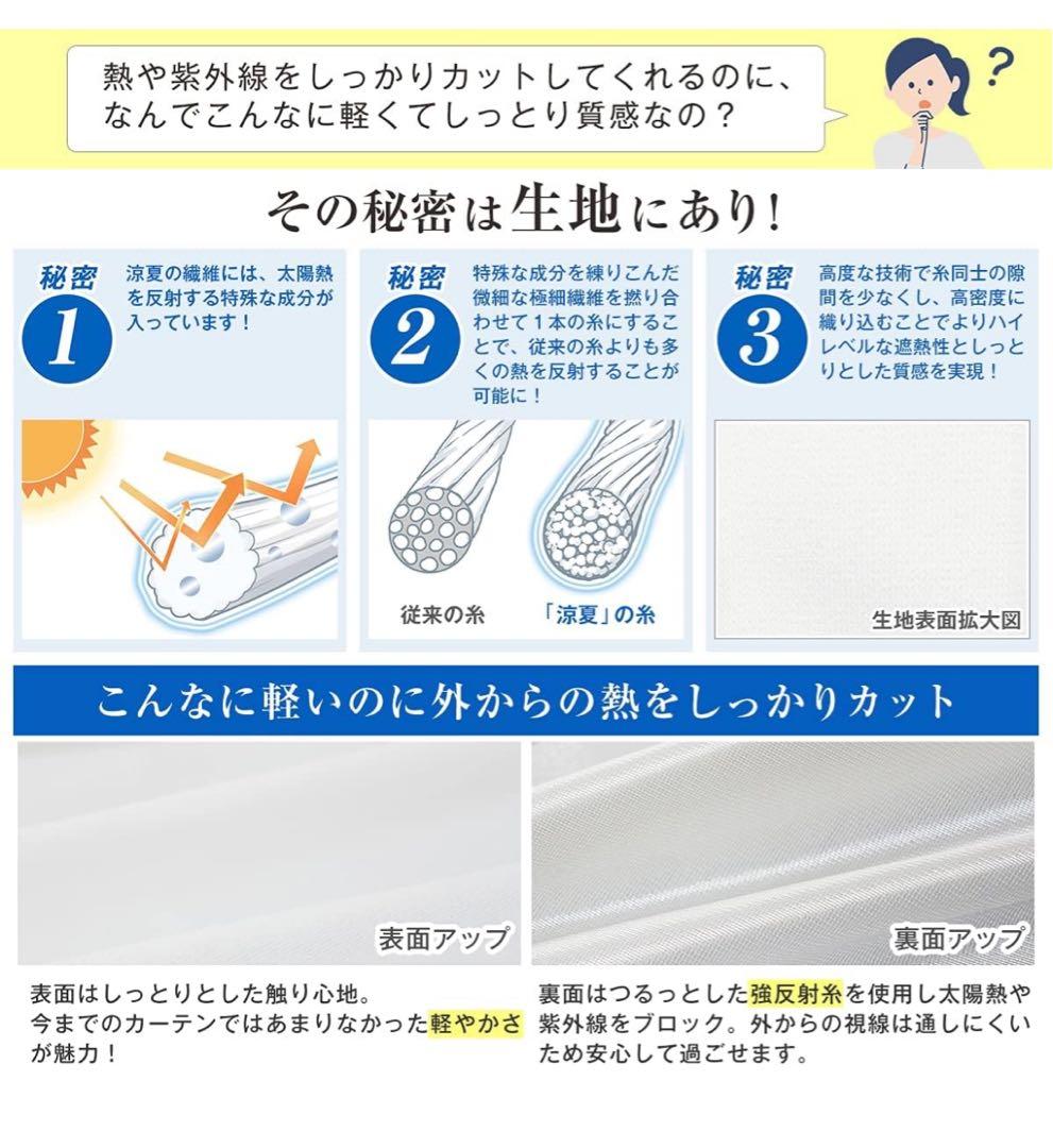 レースカーテン2点セット