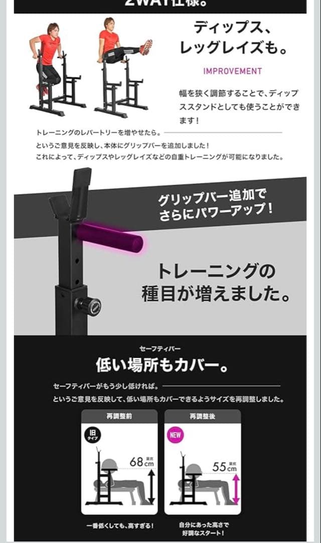 【引取り限定】バーウィング バーベルラック 高さ調整可能 ブラック