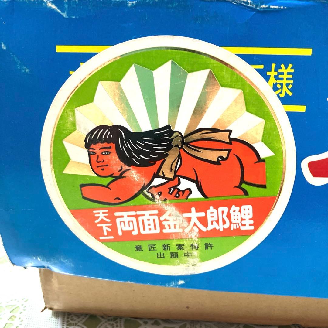 ダイヤ鯉のぼり　7m 5点セット 両面金太郎鯉　カネボウナイロン使用　未使用品