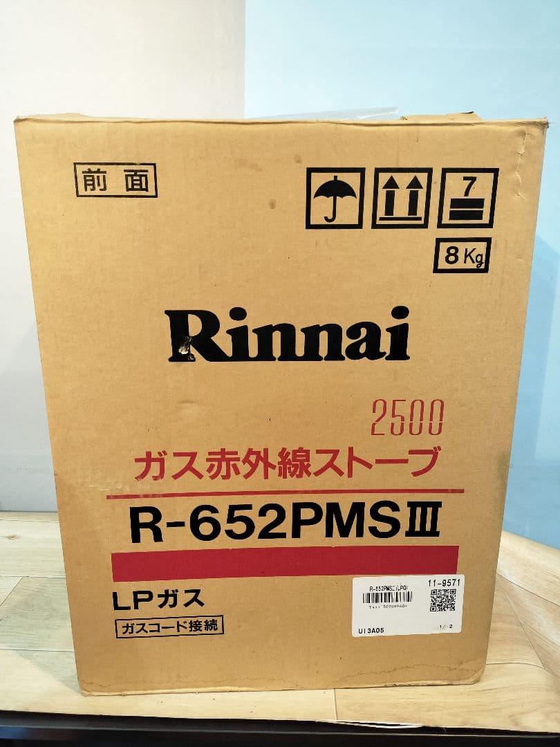 リンナイ　ガス赤外線ストーブ　R-852PMSIII-401 LPガス用