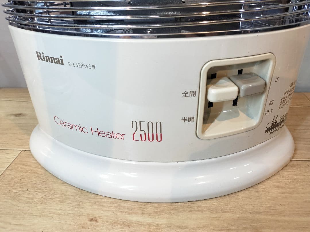 リンナイ　ガス赤外線ストーブ　R-852PMSIII-401 LPガス用