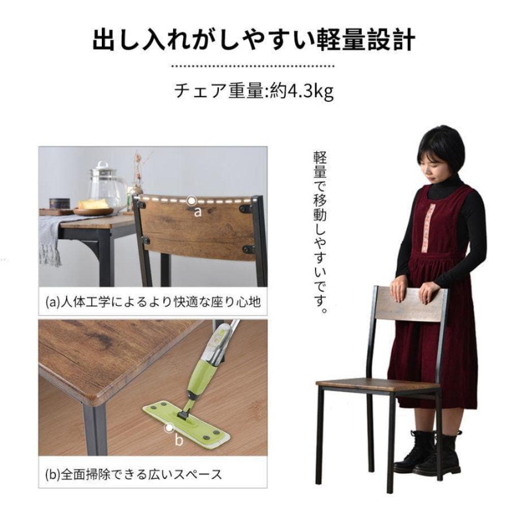 イニングセット 2人用 ダイニングテーブルセット 3点セット 食卓BROWN