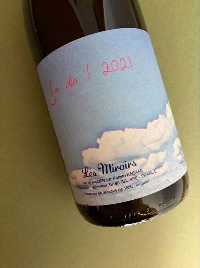 ワイン Domaine des Miroirs Ja-Do! 2021