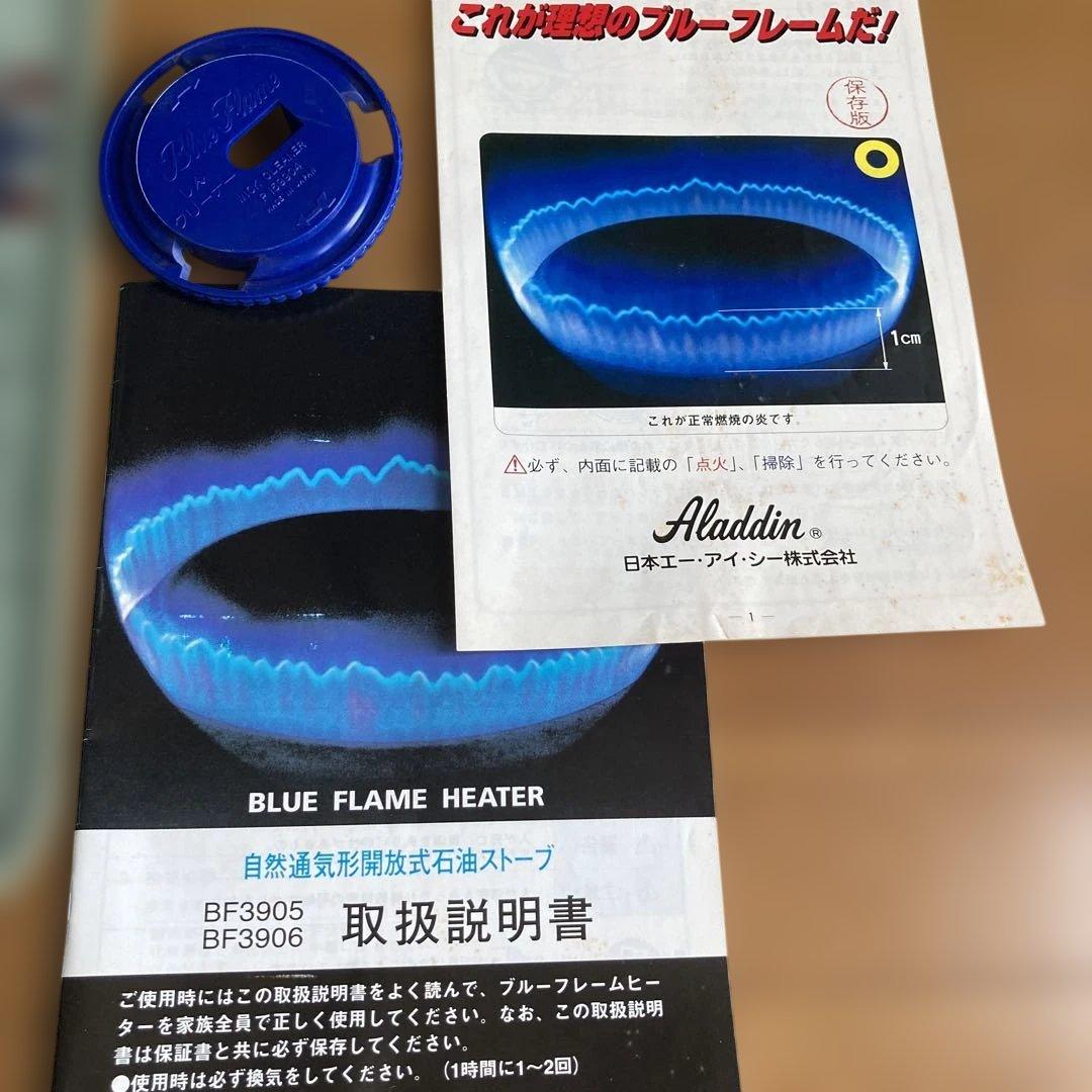 アラジン　灯油ストーブ　カバー付き　動作確認済み。芯の交換必要です。