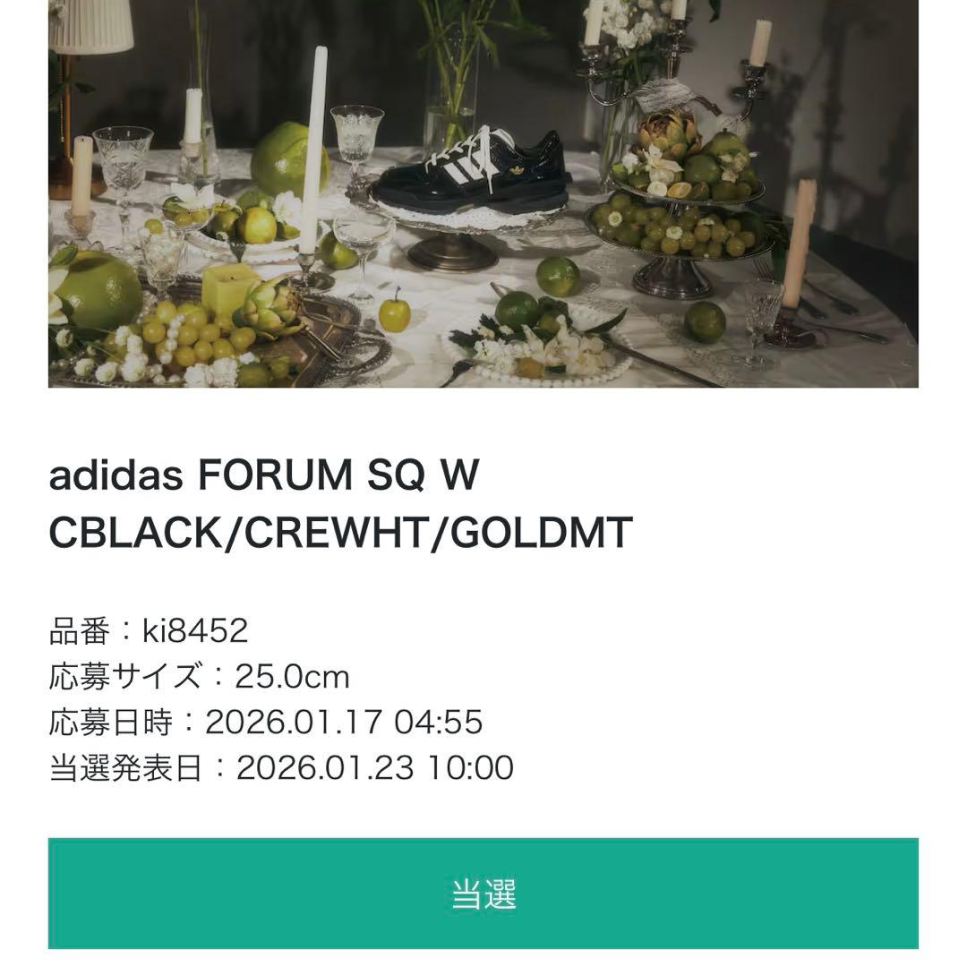 adidas FORUM SQ W Cubism フォーラム キュビズム