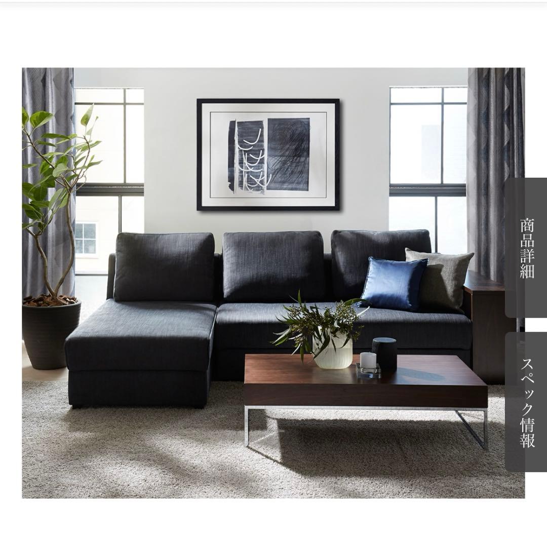 【直接受渡】IDC OTSUKA カウチソファ