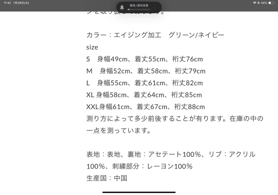 テーラー東洋スカジャンTT14653 入手困難