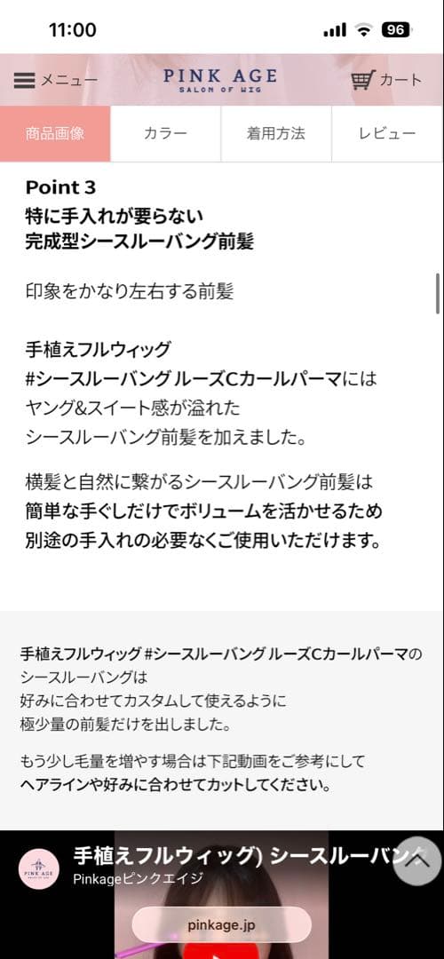 【未使用】ピンクエイジレイヤードルーズCカールパーマチョコブラウングラデーション
