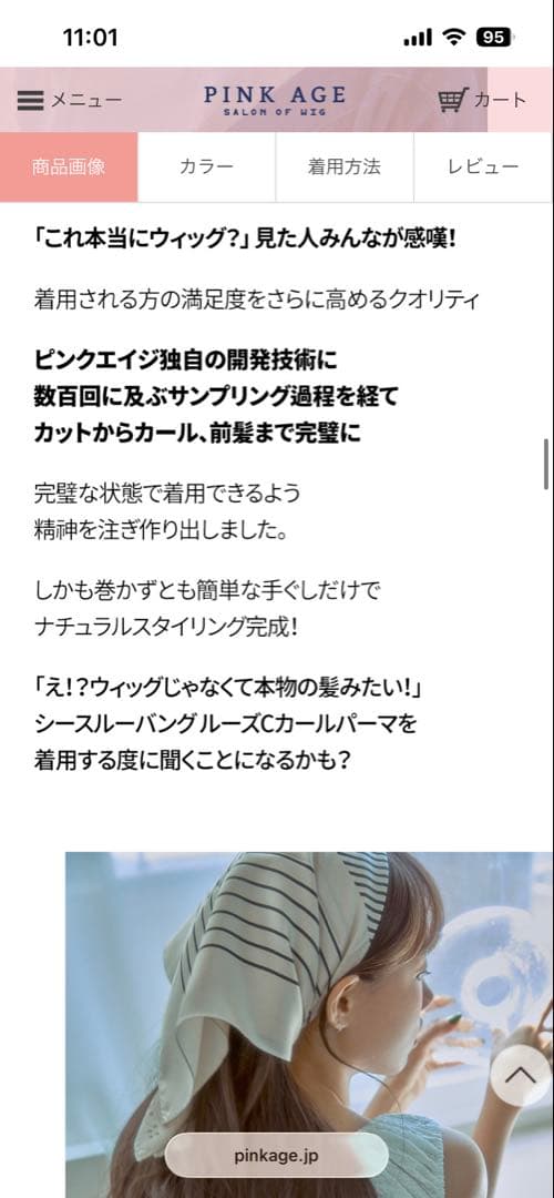 【未使用】ピンクエイジレイヤードルーズCカールパーマチョコブラウングラデーション