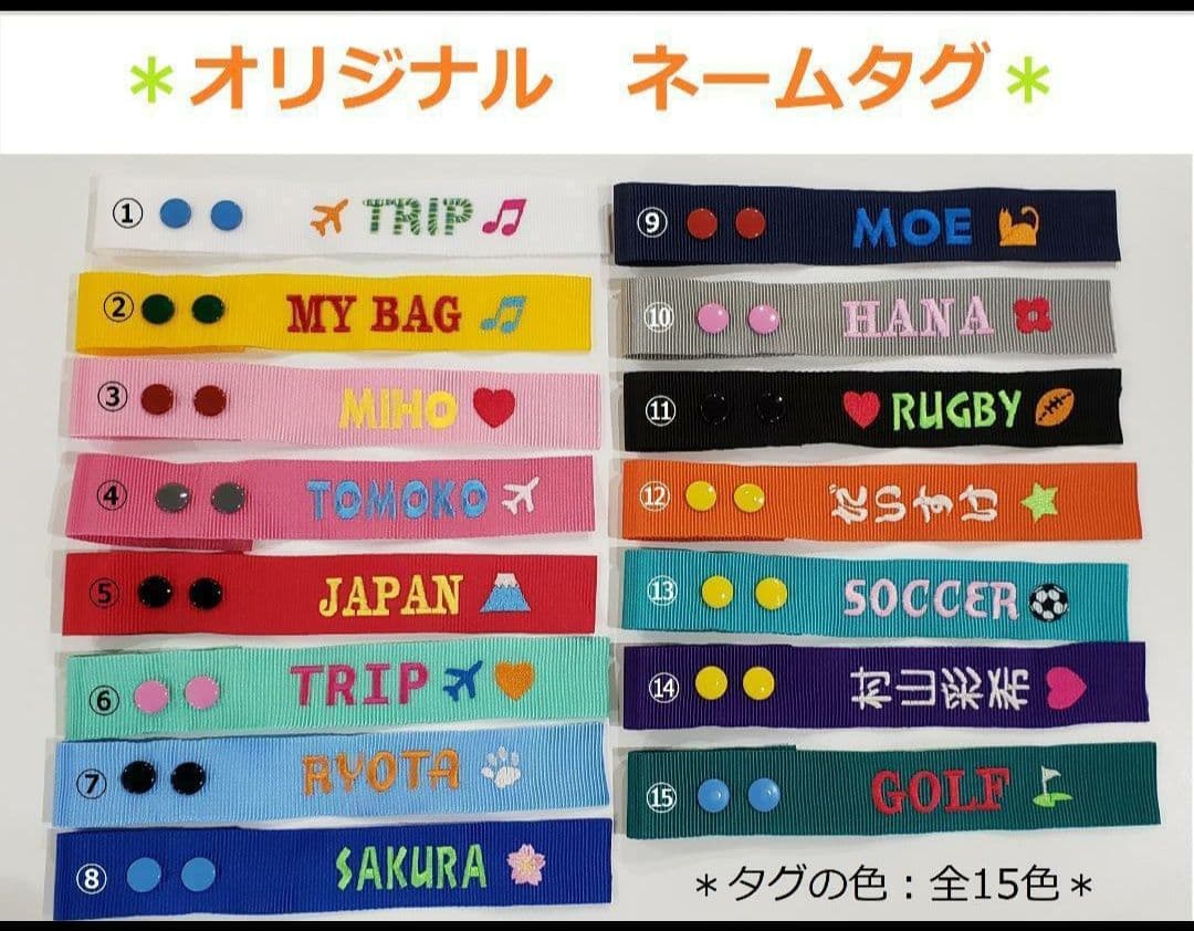 ネームタグ　ハングルネームタグ　スーツケースネームタグ　刺繍　名札