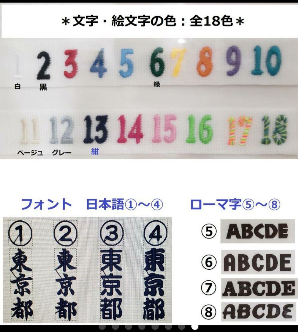 ネームタグ　ハングルネームタグ　スーツケースネームタグ　刺繍　名札