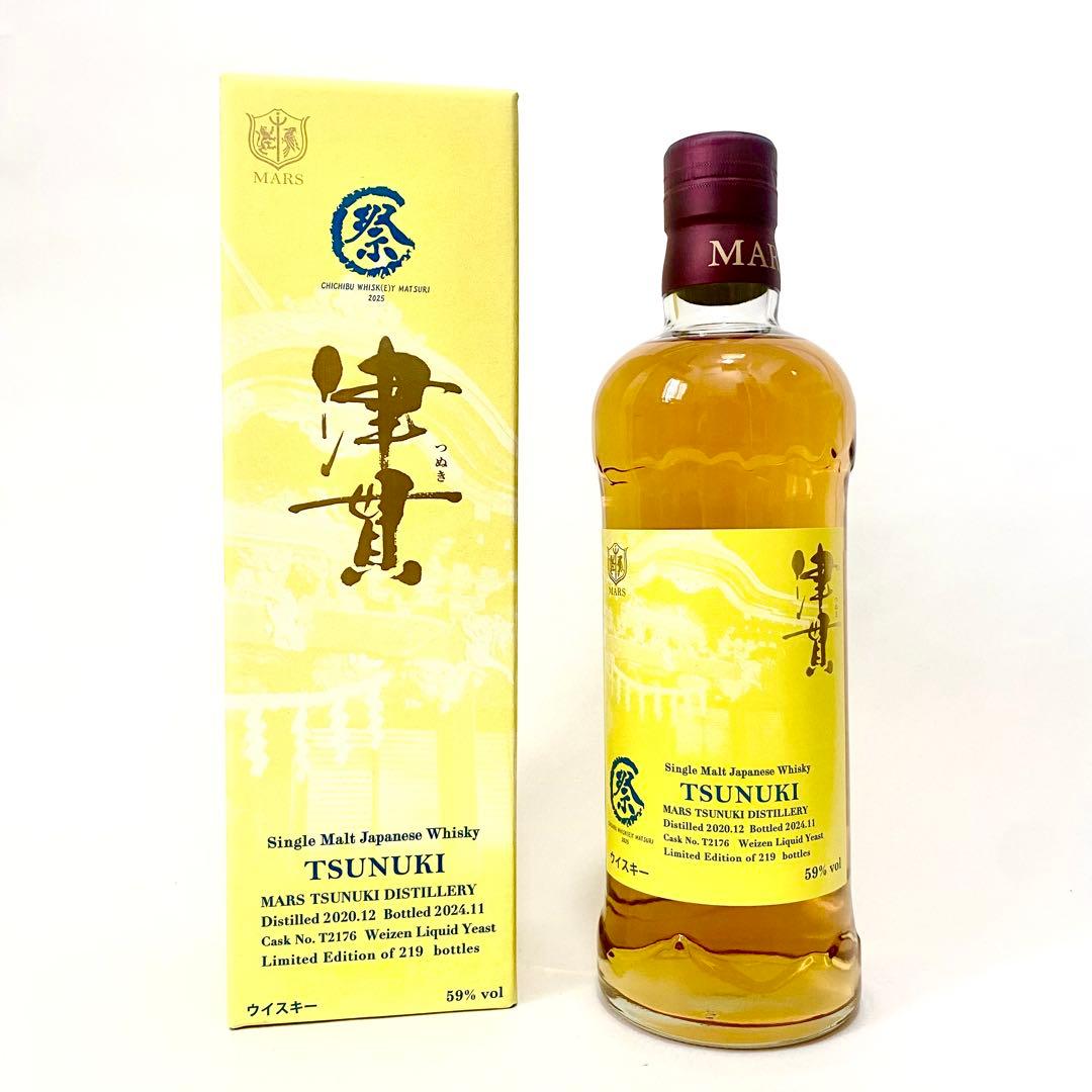 マルス シングルカスク津貫2020 秩父ウイスキー祭2025記念ボトル