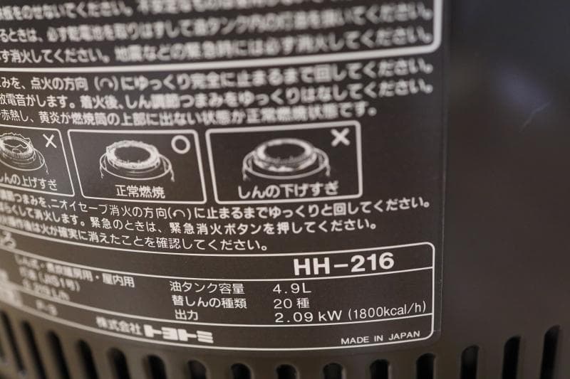 未使用・保管品◆トヨトミ HH-216◆煮炊き専用の火鉢タイプ◆動作保障します