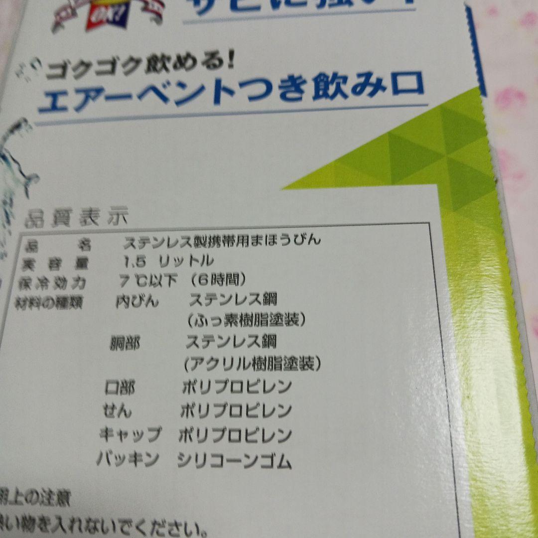 新品　ZOJIRUSHI　ステンレス　クールボトル　水筒　X　CHARGE