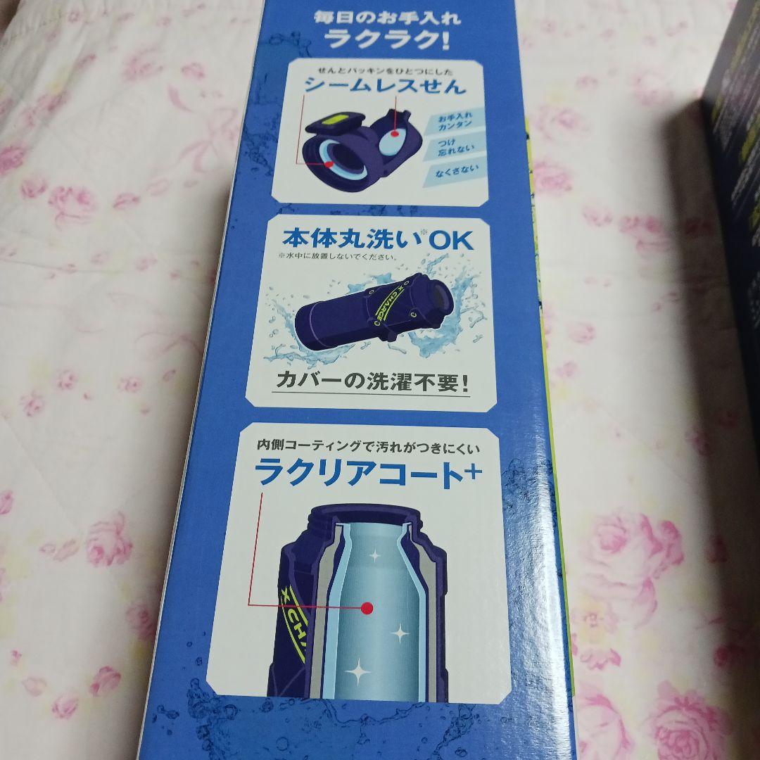 新品　ZOJIRUSHI　ステンレス　クールボトル　水筒　X　CHARGE