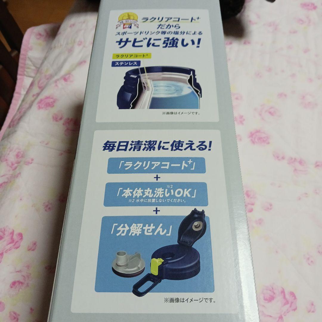 新品　ZOJIRUSHI　ステンレス　クールボトル　水筒　X　CHARGE