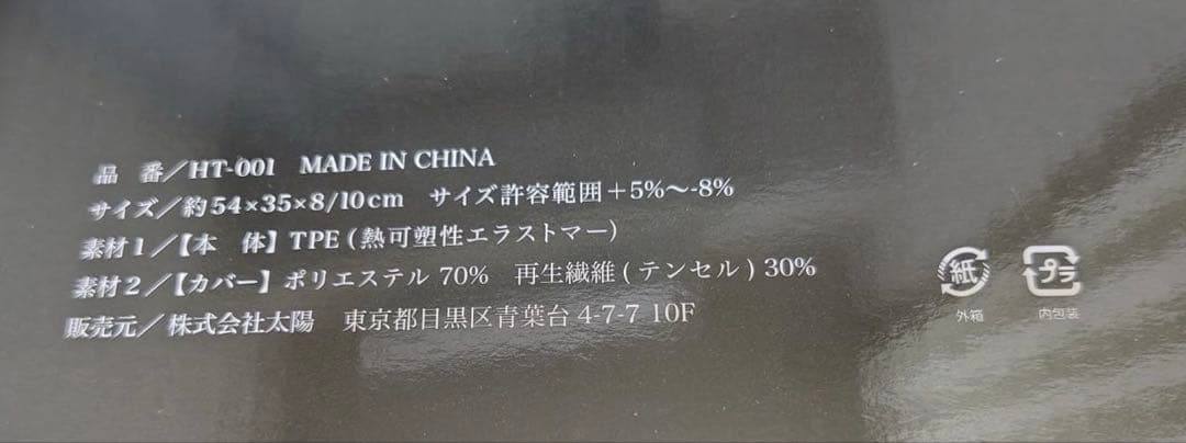 【新品・未使用】ヒツジのいらない枕　至極