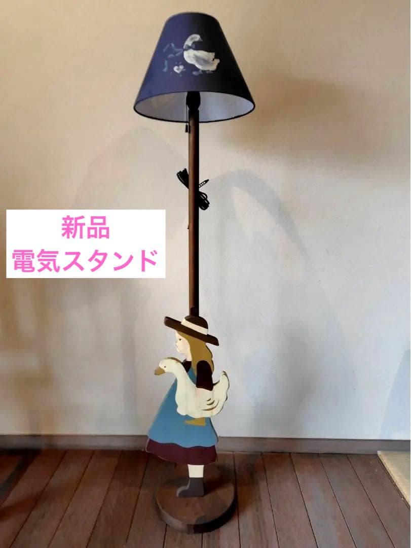 【102】【①新品】アンファン　enfant カントリー　電気　スタンド