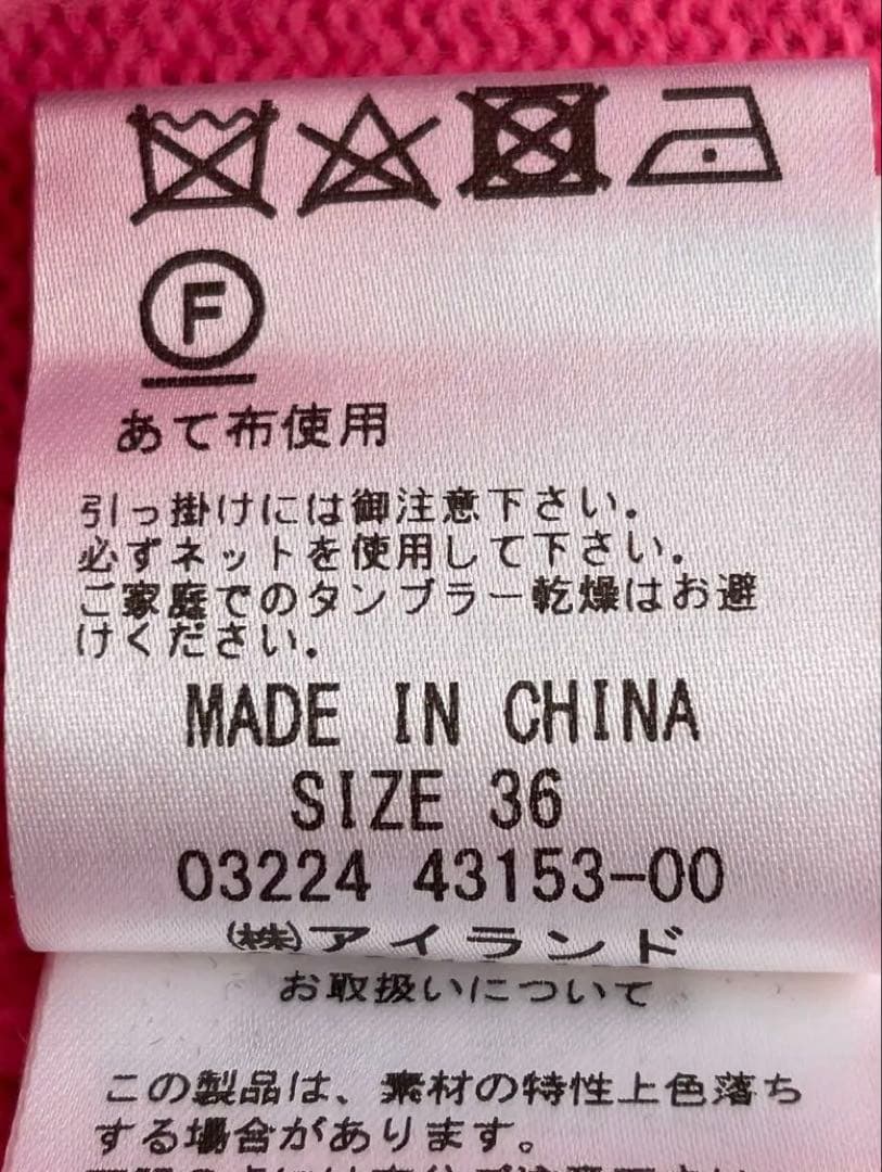 Diagramリラクシールーズニット　ピンク　 グレースコンチネンタル　タートル