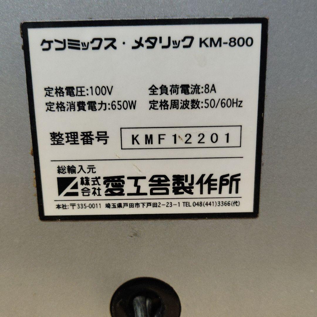 その他 KENMIX major