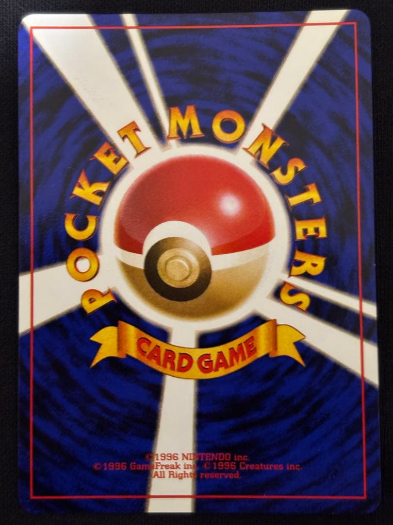 わるいカイリキー ★ 第4弾拡張パック ロケット団