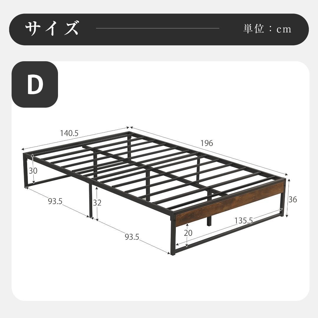 限定価格！【D】ベッドフレーム 木製×スチール パイプ オシャレ　BLACK
