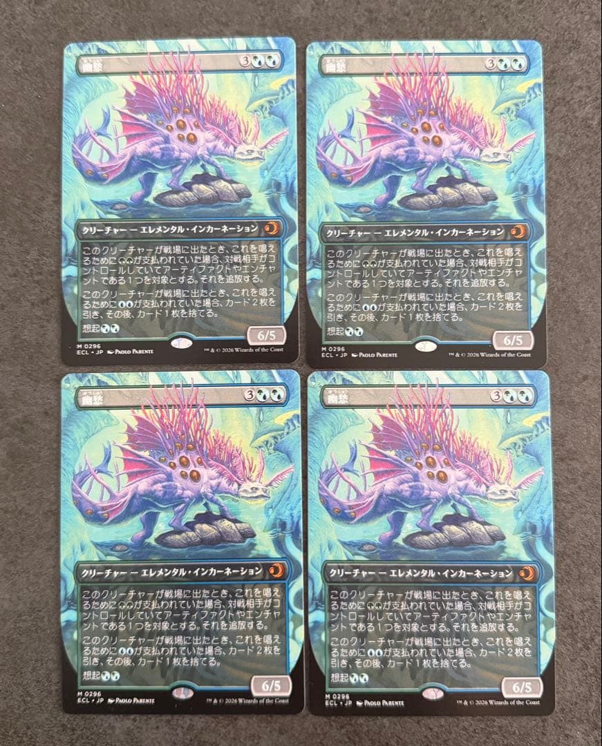 【特別価格品】幽愁 ボーダーレス4枚セット 日本語