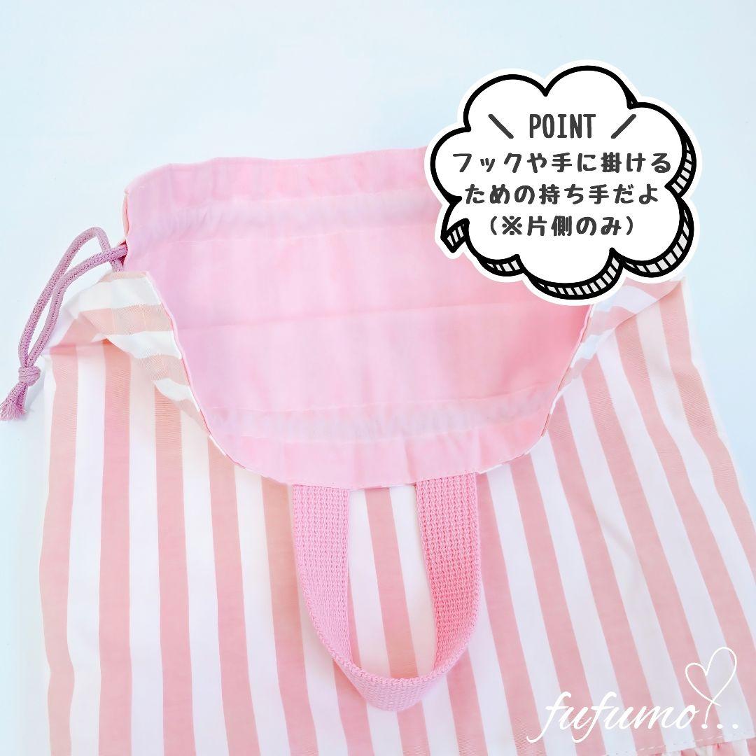 入園入学準備品5点セット＊サーモンストライプ