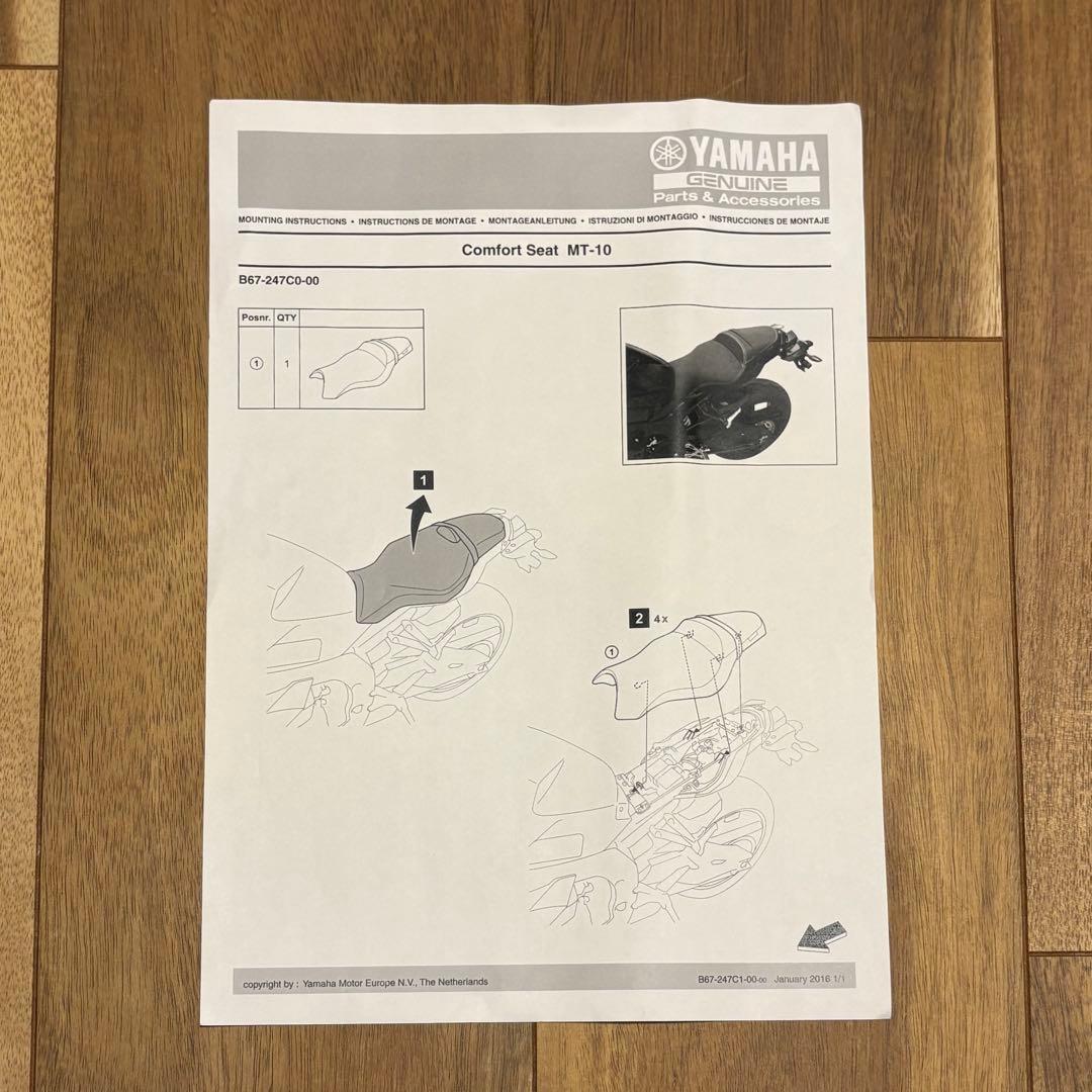 YAMAHA MT-10 コンフォートシート