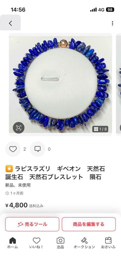 JILLU様リクエスト2点 天然石　ラピスラズリ　ギベオン　オパール　誕生石