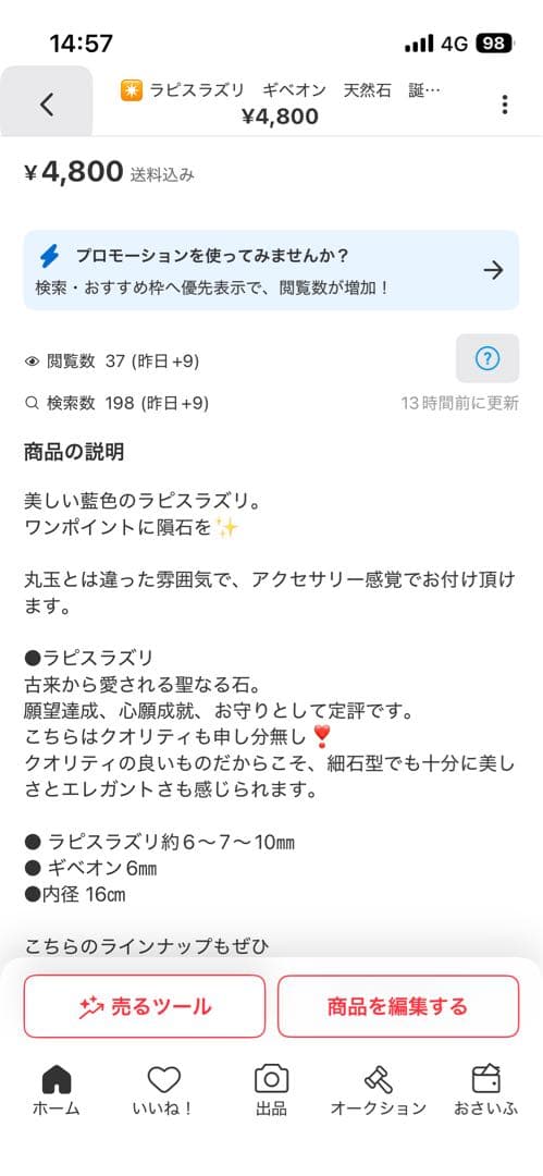 JILLU様リクエスト2点 天然石　ラピスラズリ　ギベオン　オパール　誕生石