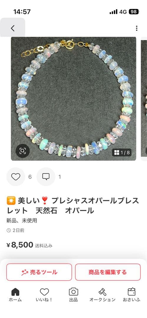 JILLU様リクエスト2点 天然石　ラピスラズリ　ギベオン　オパール　誕生石