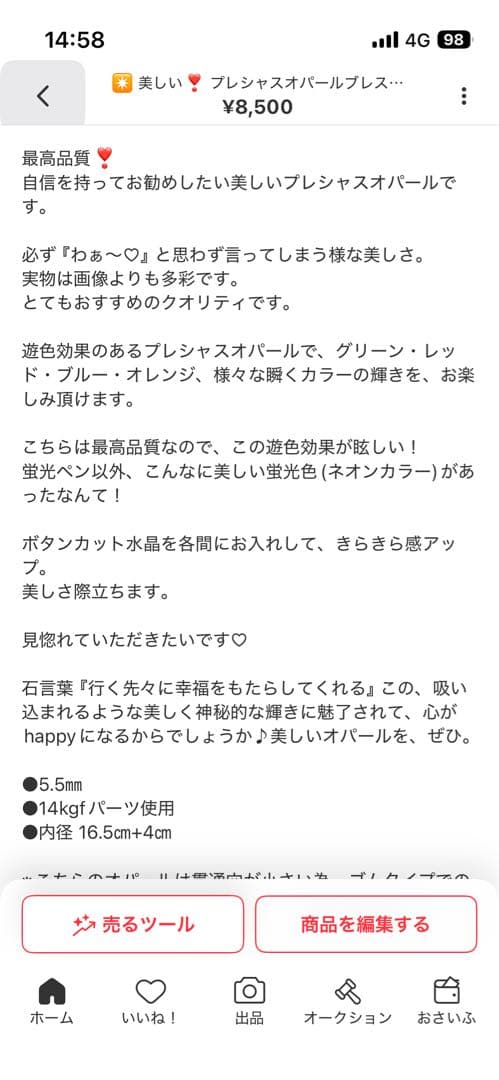 JILLU様リクエスト2点 天然石　ラピスラズリ　ギベオン　オパール　誕生石