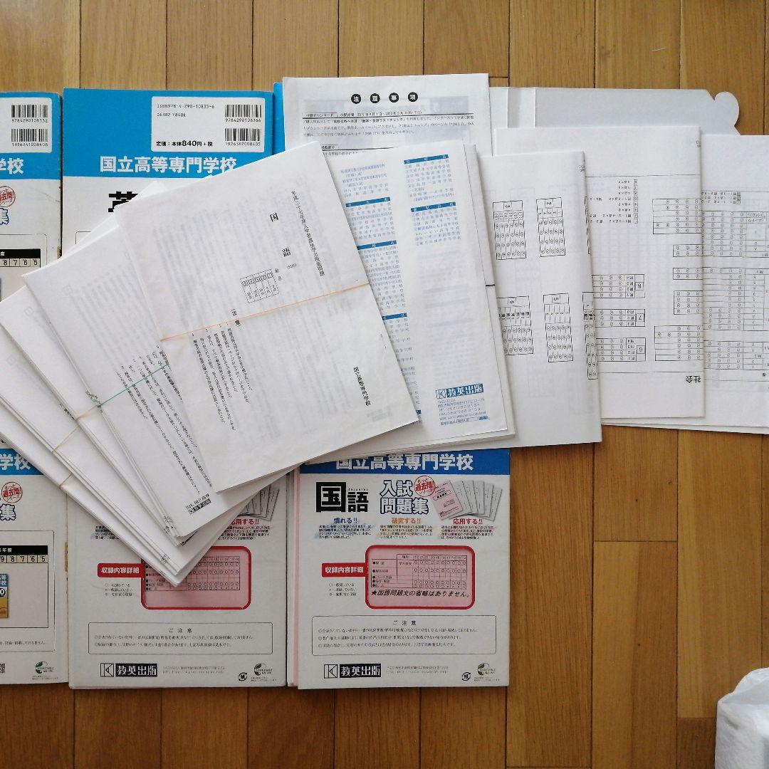 さ*！様 【貴重過去問】高専過去問 2002～20019年＋2020年度予想問題