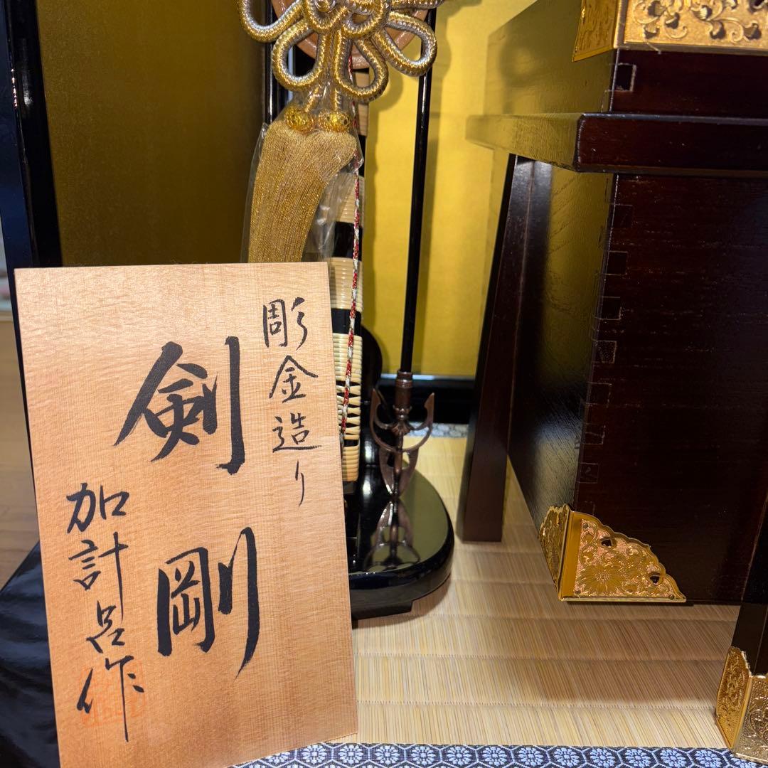 3月末まで五月人形　兜　剣剛　こどもの日　セット　23号