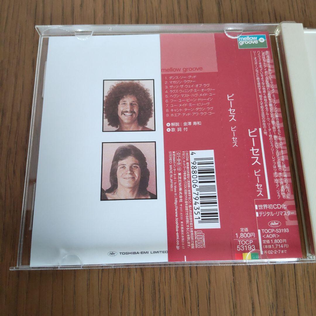 【CD】Pieces / Same