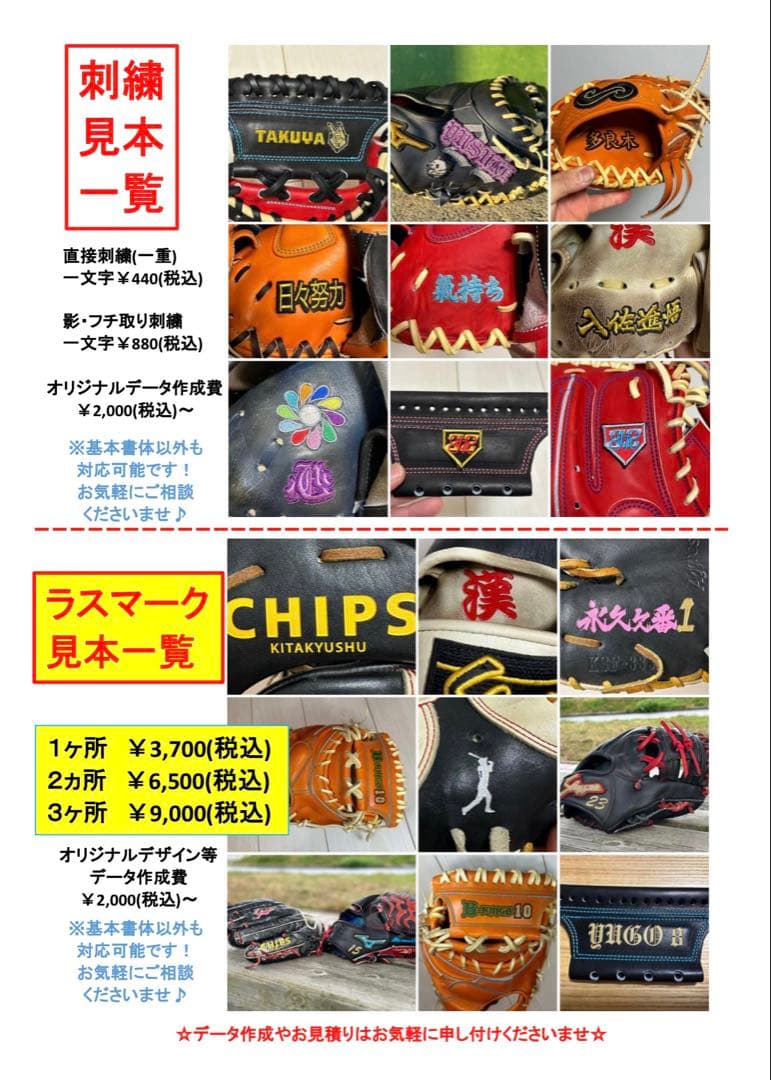 ファーストミット（当店オリジナル）軟式・硬式兼用のハイクオリティモデル