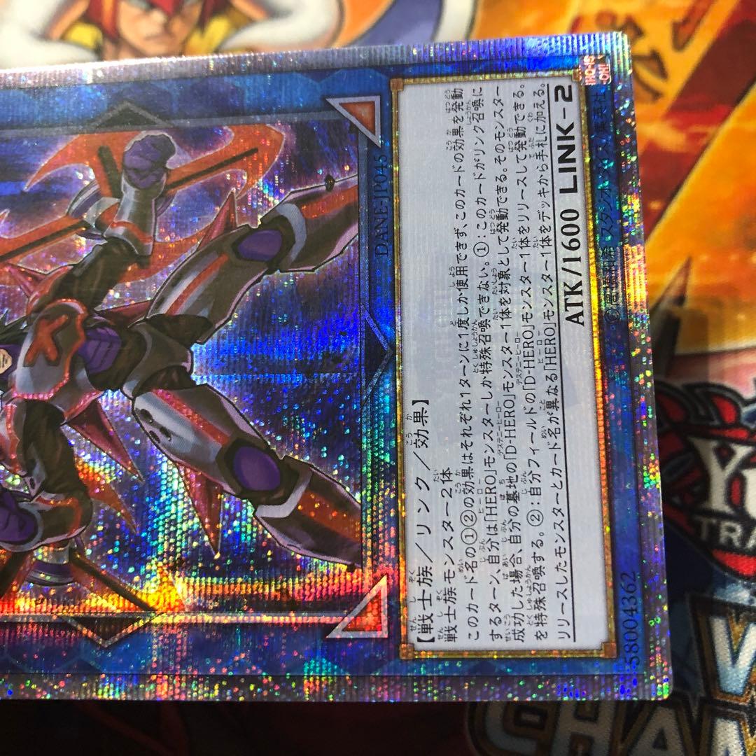 遊戯王 アジア版 20thシク X・HERO クロスガイ DANE-JP045