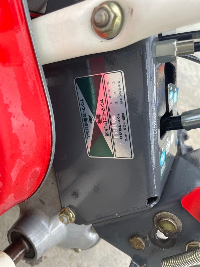 YANMAR ヤンマー　ミニ耕運機　歩行型農用トラクター　TB40