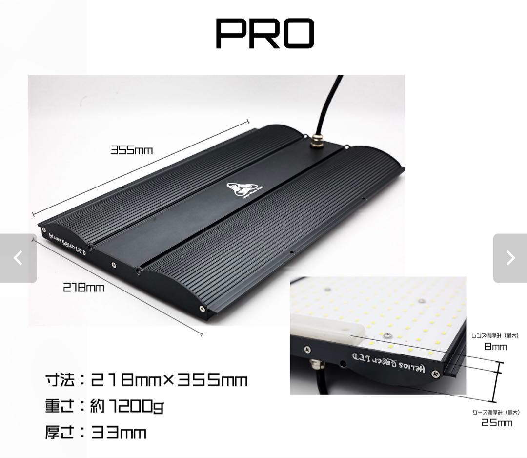 Helios Green LED PRO 3枚　ドライバーセット