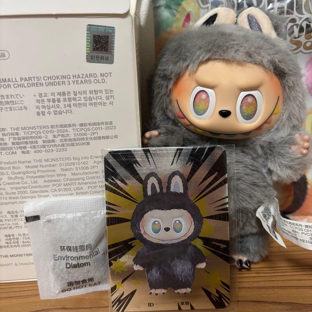 ラブブ シークレット エナジー